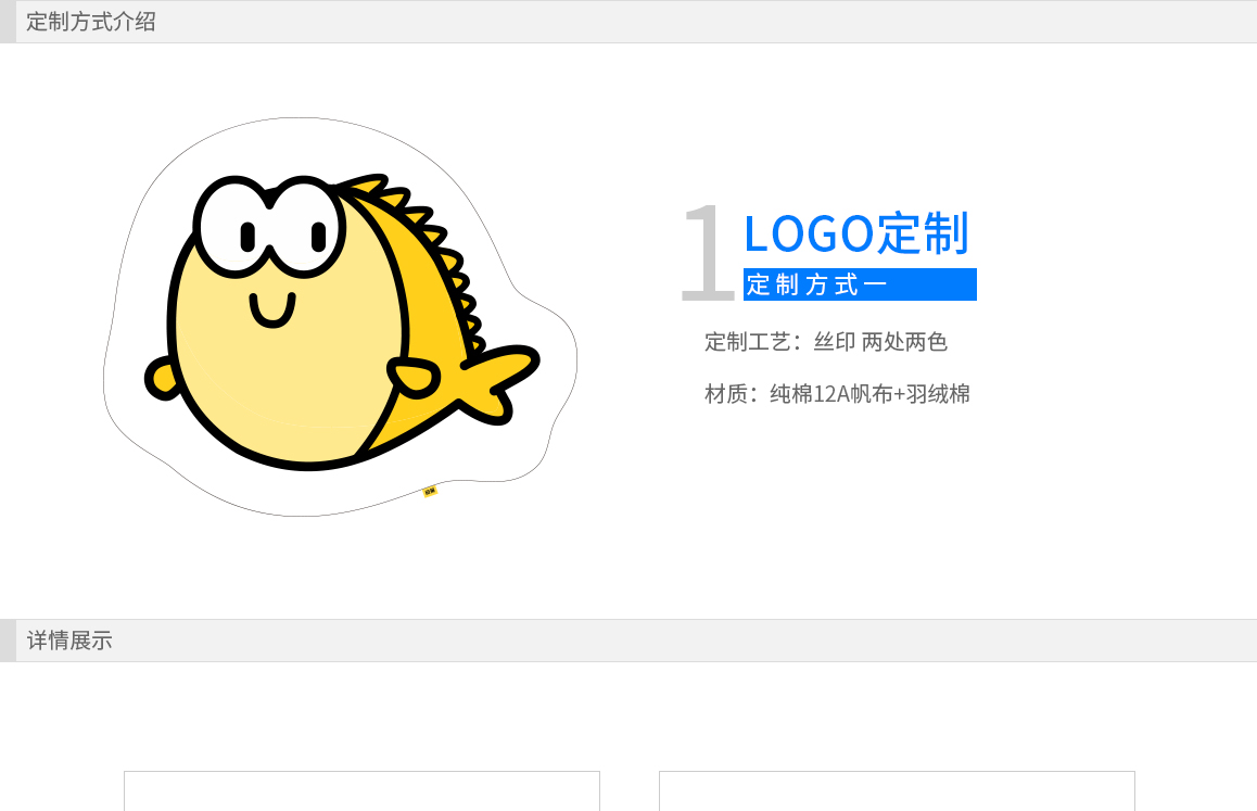 闲鱼 抱枕 logo可定制