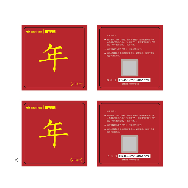 会员卡 正午阳光pvc哑面 logo可定制