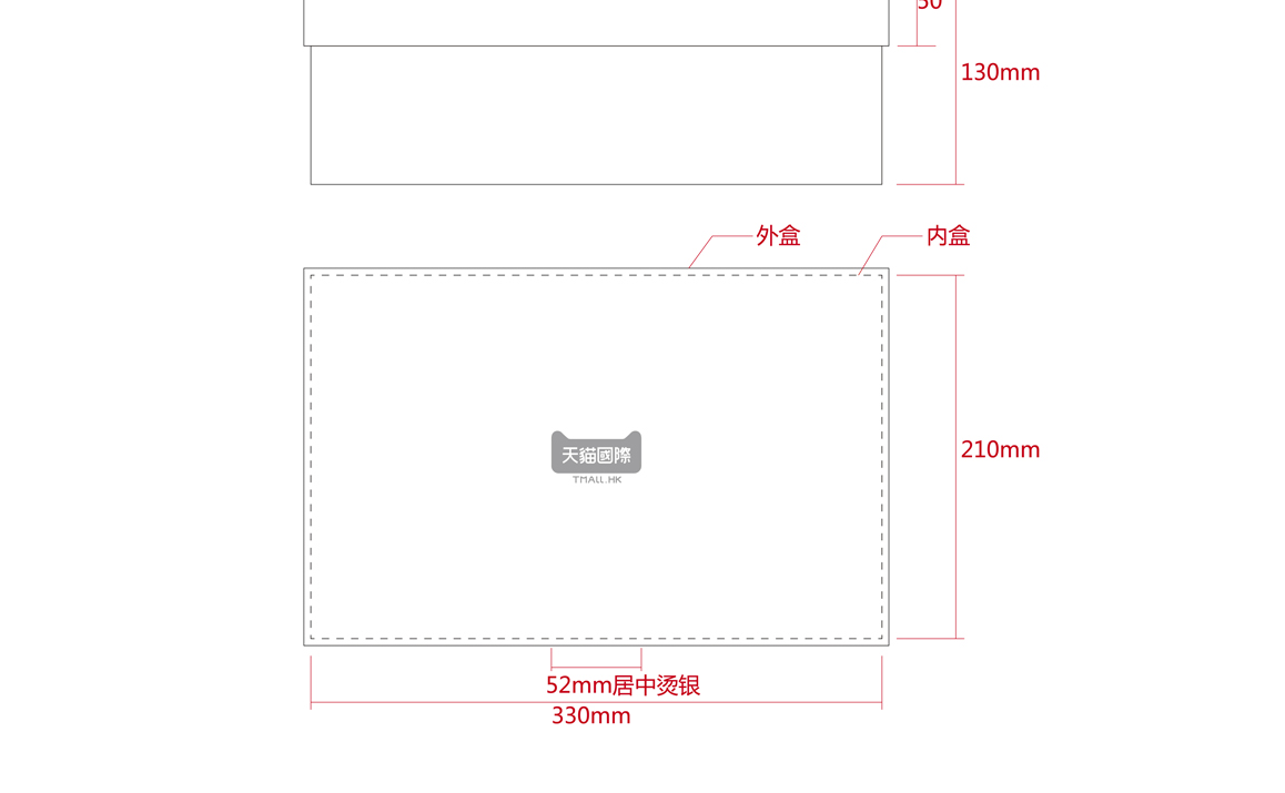长方体包装盒 logo可定制